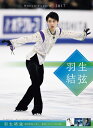 【壁掛】羽生結弦　2017年 カレンダー