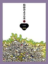 エッセイ　全1冊
