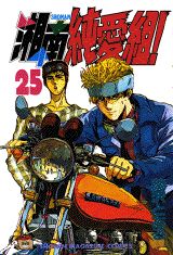 第25巻