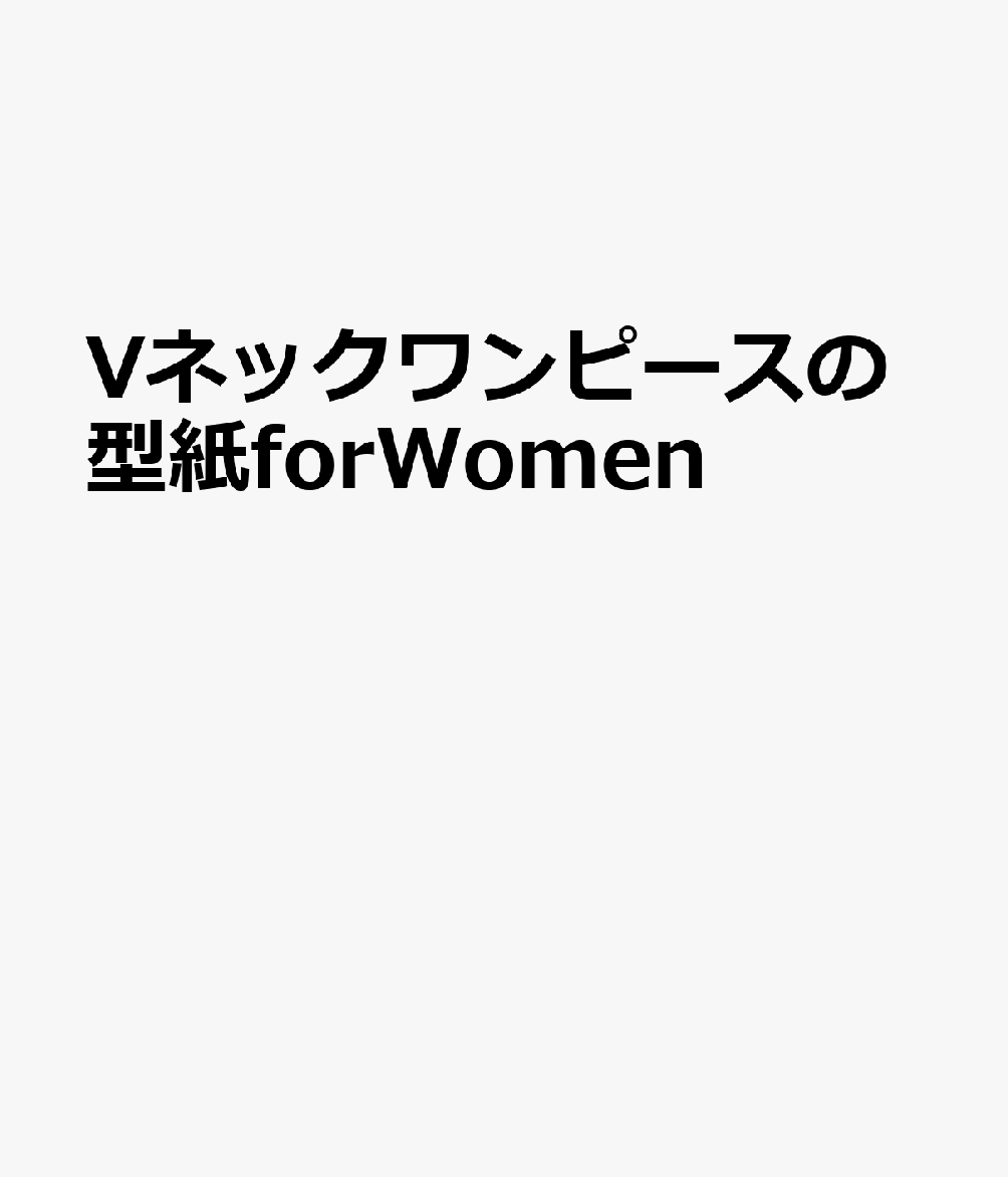 Vネックワンピースの型紙forWomen