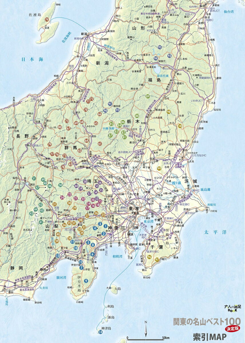 決定版 関東の名山ベスト100 （大人の遠足BOOK） [ JTBパブリッシング 旅行ガイドブック 編集部 ] book-21528503 楽天ブックス サンプル画像3