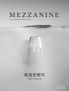 MEZZANINE VOLUME 5 AUTUMN 2021 吹田良平