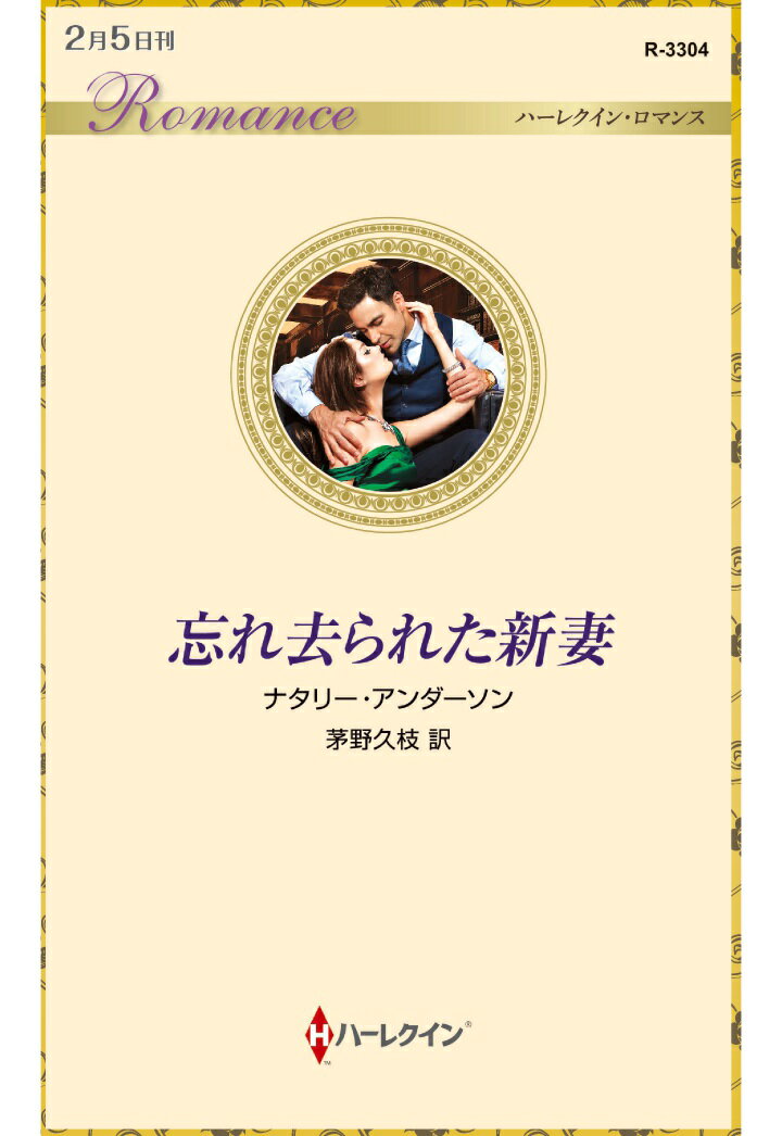 【POD】忘れ去られた新妻