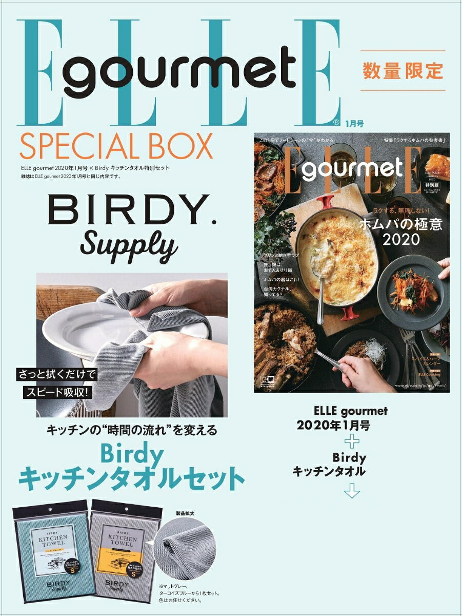 ELLE　gourmet　2020年1月号　×　Birdy　キッチンタオル　特別セット [ ハースト婦人画報社 ]