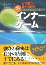 覗きみっ！ゲーム業界！【電子書籍】[ 404 ]