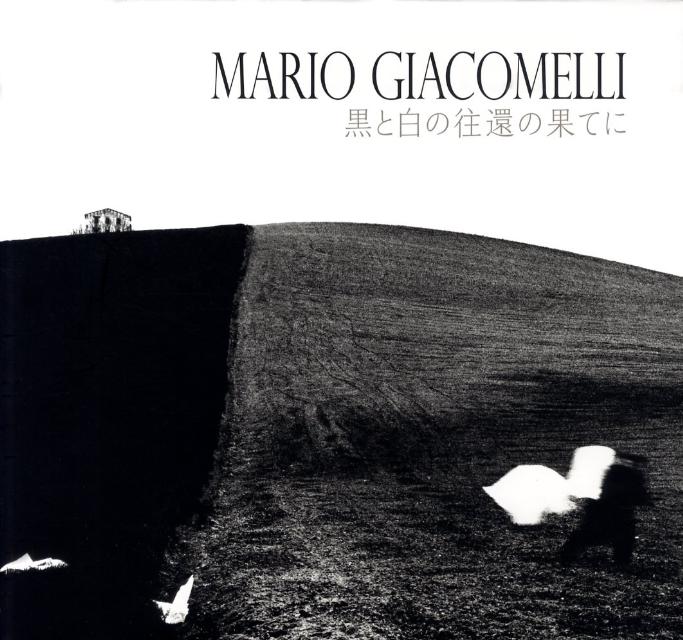 Mario　Giacomelli