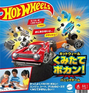 マテルゲーム（Mattel Game） ホットウィール くみたてボカン！パニックゲーム【早押し・アクションゲーム】 【5才~】 HLX91