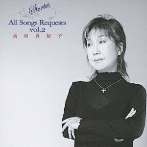 Stories All Songs Requests vol.2（2CD）