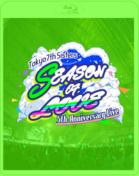 t7s 5th Anniversary Live -SEASON OF LOVE- in Makuhari Messe（初回限定盤）【Blu-ray】 [ Tokyo 7th シスターズ ]