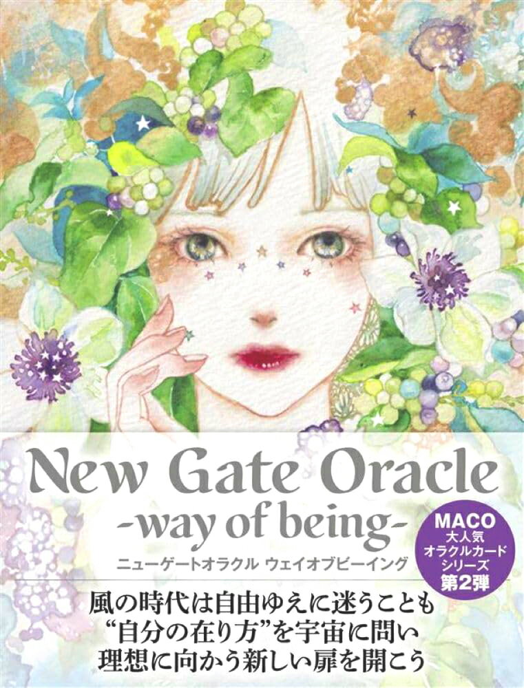 商品写真：ニューゲートオラクル -ウェイオブビーイングー [ MACO ]