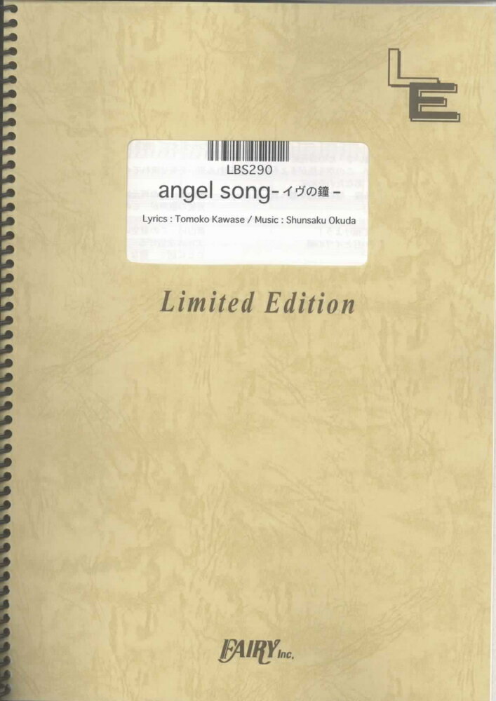 LBS290　angel　song-イヴの鐘ー／the　brilliant　green