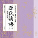 源氏物語（2（若紫～花宴）） 新潮C