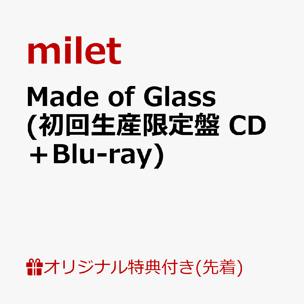 【楽天ブックス限定先着特典】Made of Glass (初回生産限定盤 CD＋Blu-ray)(オリジナルスマホショルダー) [ milet ]