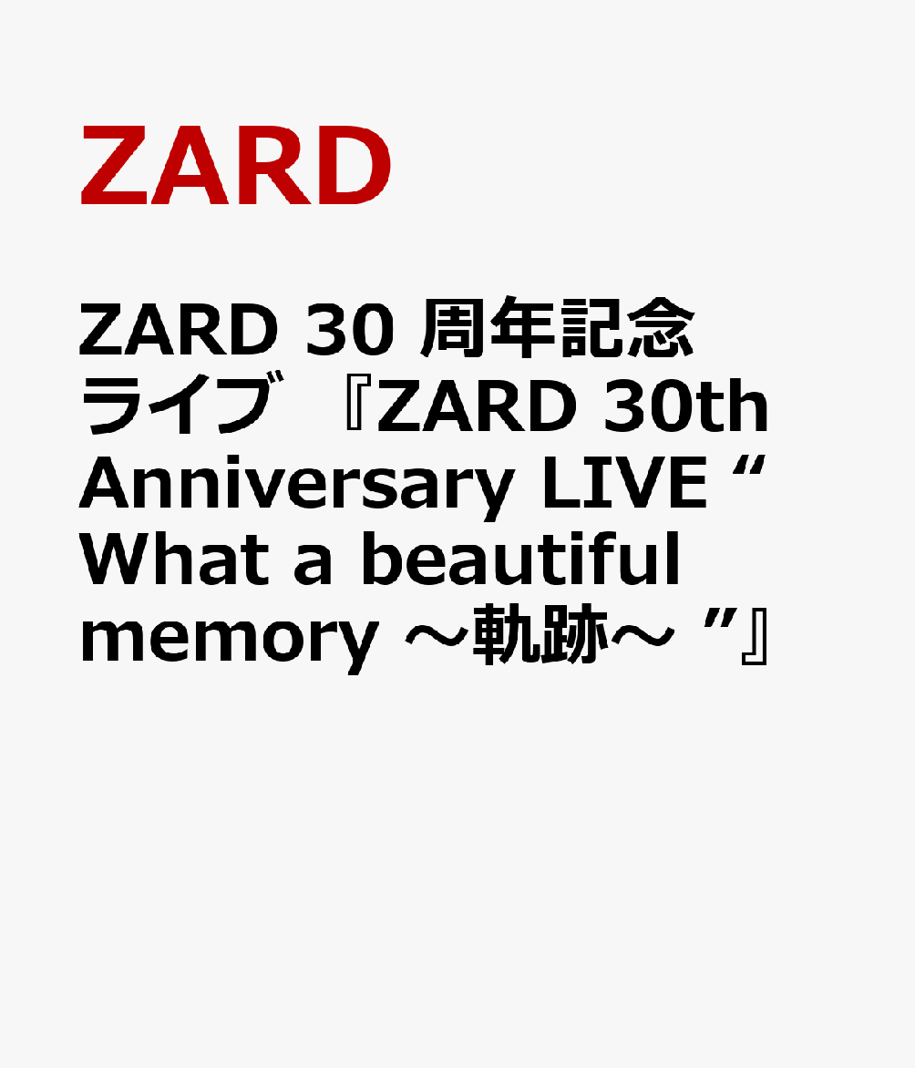 ZARD 30 周年記念ライブ 『ZARD 30th Anniversary LIVE “What a beautiful memory 〜軌跡〜 ”』