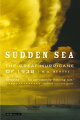 In the tradition of "The Perfect Storm, Sudden Sea" harkens back to a natural disaster that struck terror in the hearts of many. In this narrative, readers experience The Great Hurricane of 1938, the most financially destructive storm on record.