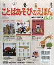 ことばあそびのえほん(全5巻セット)
