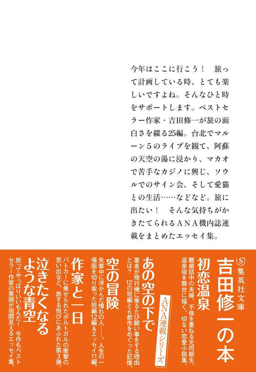 最後に手にしたいもの (集英社文庫(日本)) ...の紹介画像3