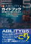 ABILITY 5ガイドブック