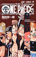 ONE PIECE RED GRAND CHARACTERS （ジャンプ