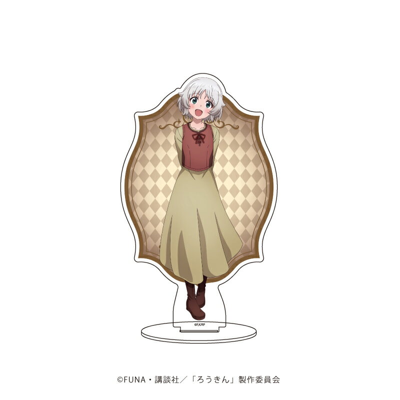 キャラアクリルフィギュア「老後に備えて異世界で8万枚の金貨を貯めます」02/コレット(公式イラスト)【グッズ】