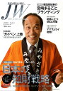 ジュディシャル・ワールド(2008 vol.3) 特集:日本の知財戦略