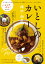 いとしのカレー 横浜・湘南 (ぴあMOOK) 990円