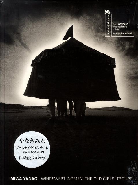 Miwa　Yanagi　windswept　women