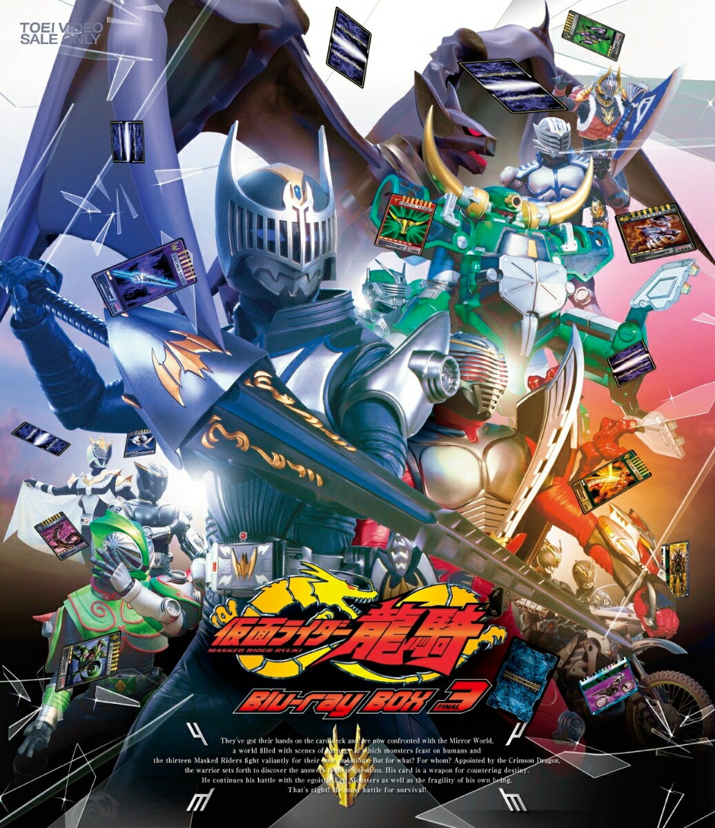 楽天楽天ブックス仮面ライダー龍騎 Blu-ray BOX 3【Blu-ray】 [ 石ノ森章太郎 ]