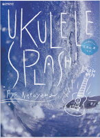 名渡山遼／UKULELE SPLASH