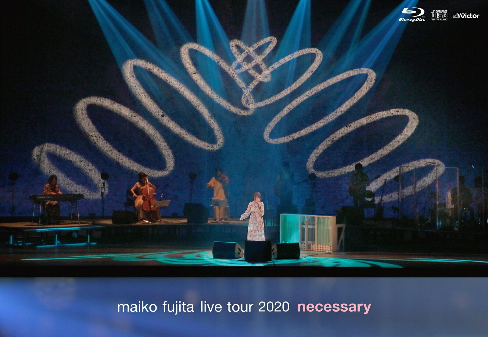 藤田麻衣子 LIVE TOUR 2020 ～necessary～(初回限定盤 Blu-ray+CD+壁掛けフォトカレンダー) [ ]