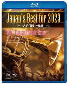 Japan's Best for 2023 大学/職場・一般編【Blu-ray】
