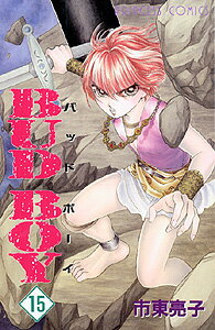 BUD　BOY（15）