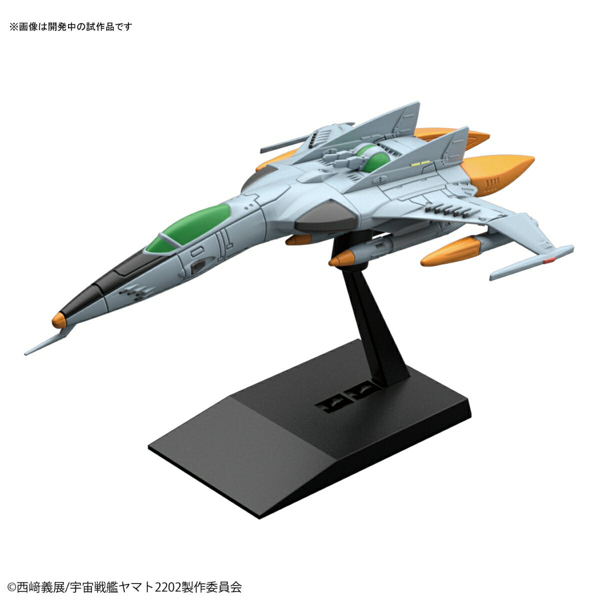 メカコレクション 1式空間戦闘攻撃機コスモタイガー2（複座型/単座型）