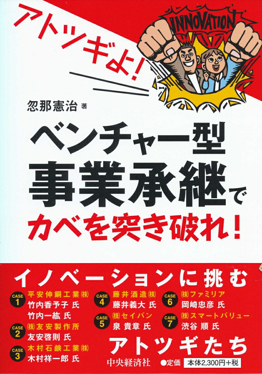 決定版　V字回復の経営 2年で会社を変えられますか？ 「戦略プロフェッショナル・シリーズ」第2巻 [ 三枝　匡 ]