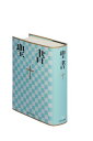 季刊ministry 次世代の教会をゲンキにする総合情報誌 Vol.48 【本】