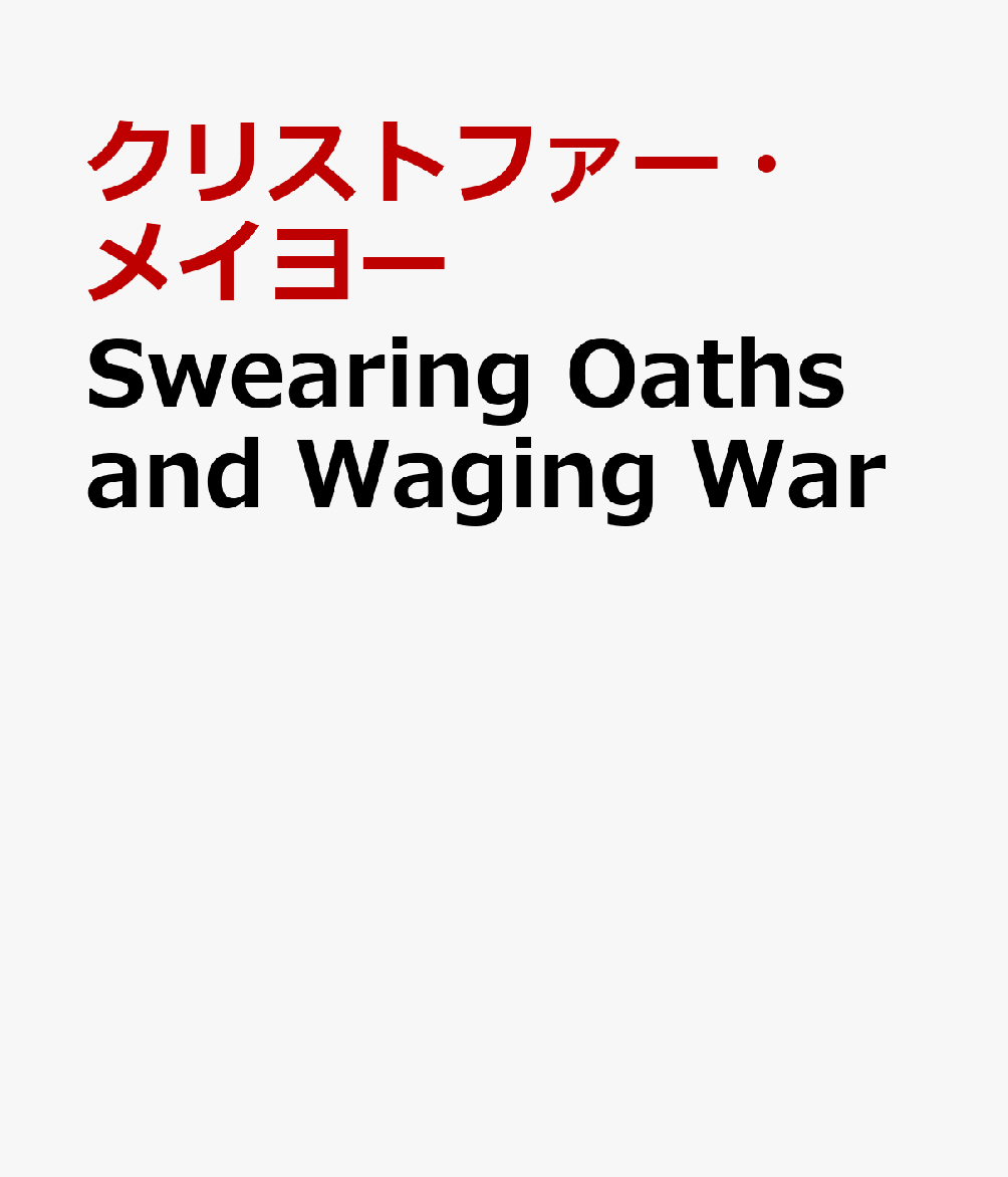 Swearing Oaths and Waging War