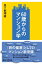 60歳からのマンション学