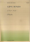 ハイドン／ジプシー・ロンド （全音ピアノピース） [ フランツ・ヨーゼフ・ハイドン ]