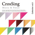 CrosSing - Music＆Voice-
「歌」を通して、各業界で活躍するアーティストの「声」を届けるカバーソングプロジェクト、
コレクションアルバム第3弾！

CDに限定収録のBONUS TRACKも収録予定！