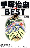 第19巻