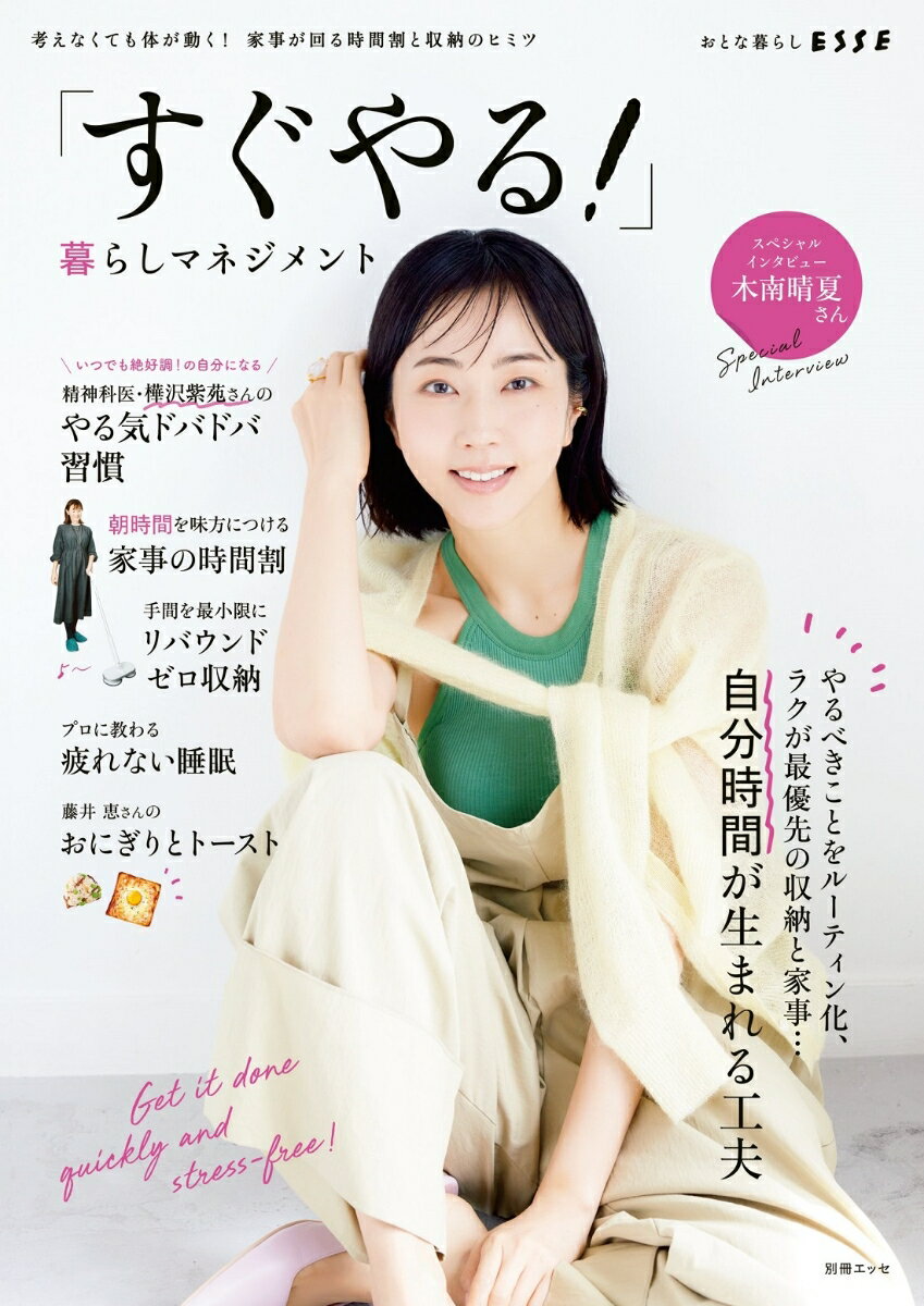 【中古】 秋山ちえ子の暮しの覚え書き / 秋山 ちえ子 / 文化出版局 [単行本]【メール便送料無料】【あす楽対応】