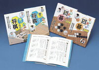 勝つための将棋・囲碁（4巻セット）