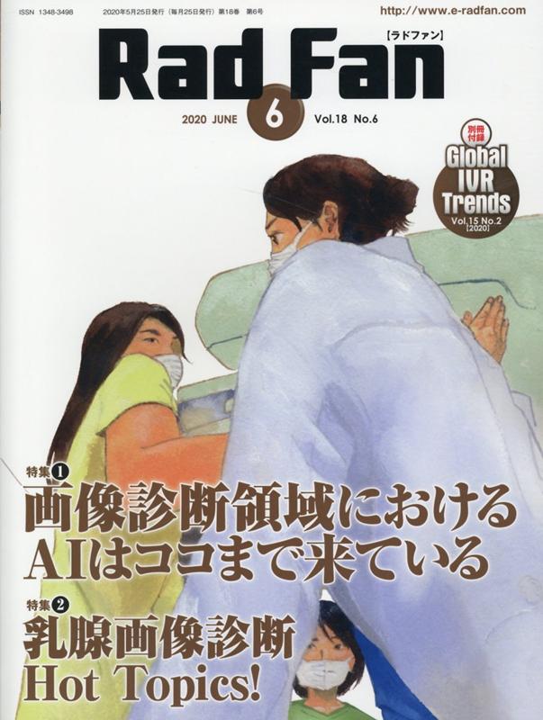 Rad Fan（2020 JUNE（Vol．1）