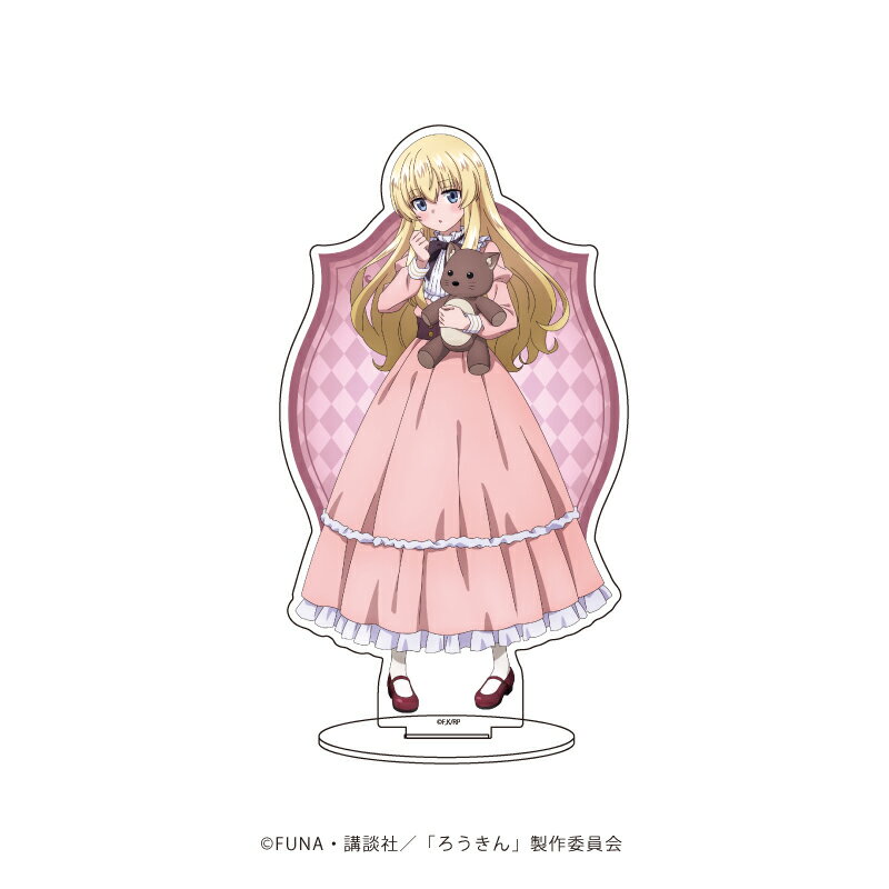 キャラアクリルフィギュア「老後に備えて異世界で8万枚の金貨を貯めます」03/サビーネ(公式イラスト)【グッズ】