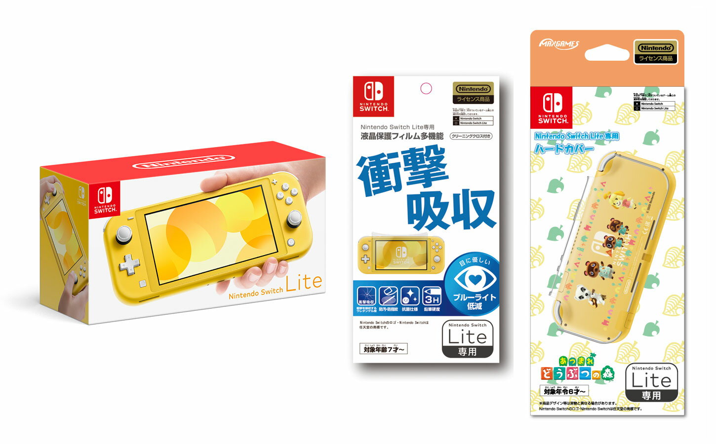 Nintendo Switch Lite イエロー　＋　Nintendo Switch Lite専用液晶保護フィルム 多機能　＋　Nintendo Switch Lite専用ハードカバー あつまれどうぶつの森