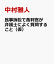 民事訴訟 裁判官からの質問に答える技術