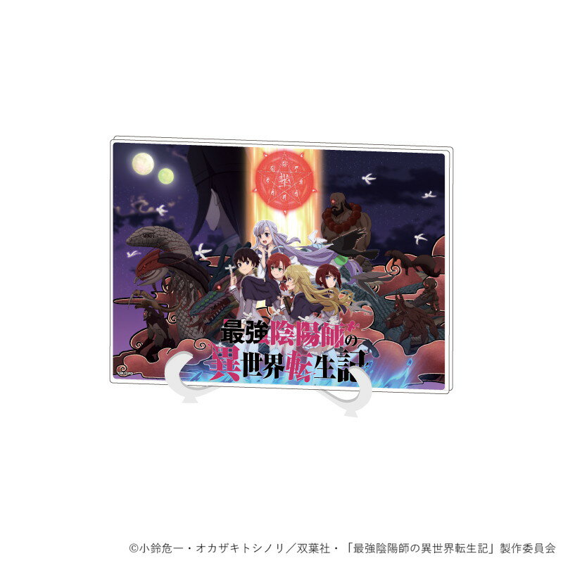 アクリルアートボード(A5サイズ)「最強陰陽師の異世界転生記」01/全員集合(公式イラスト)【グッズ】