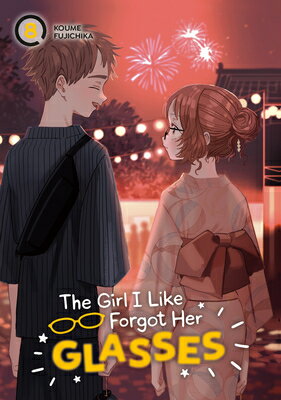 The Girl I Like Forgot Her Glasses 08 GIRL I LIKE FORGOT HER GLASSES （The Girl I Like Forgot Her Glasses） [ Koume Fujichika ]