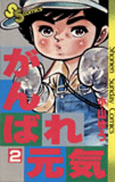 第2巻
