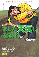 Vol. 4